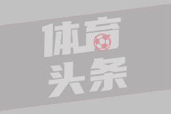 湖人完全按照东契奇的要求打造阵容，东契奇要什么他们就签什么？